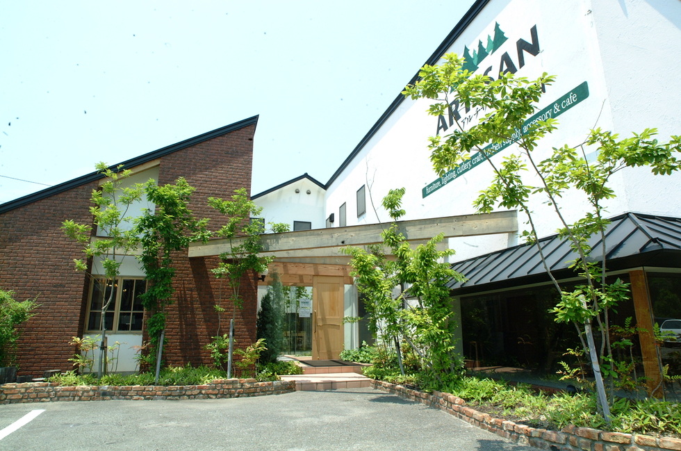 愛媛県砥部町にある家具店アルチザンの店舗写真です。
