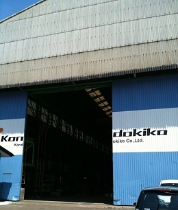 新居浜市の近藤機工